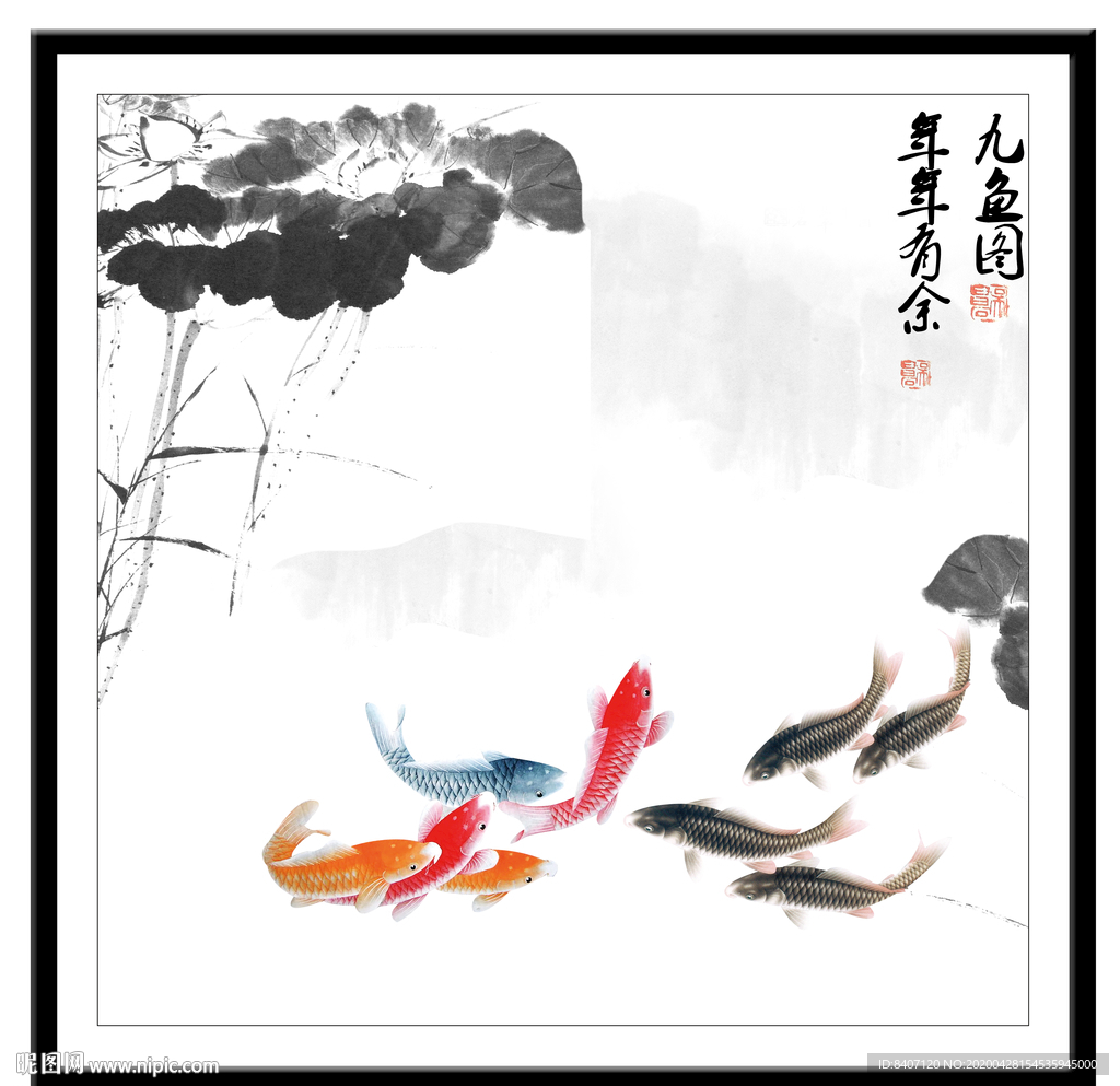 荷花九鱼图