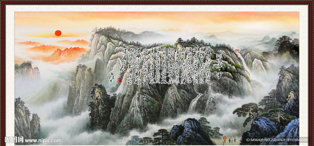 泰山