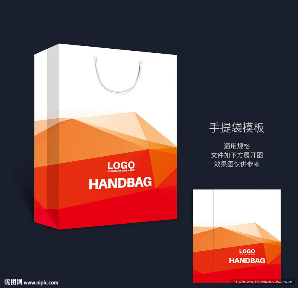 红色手提袋