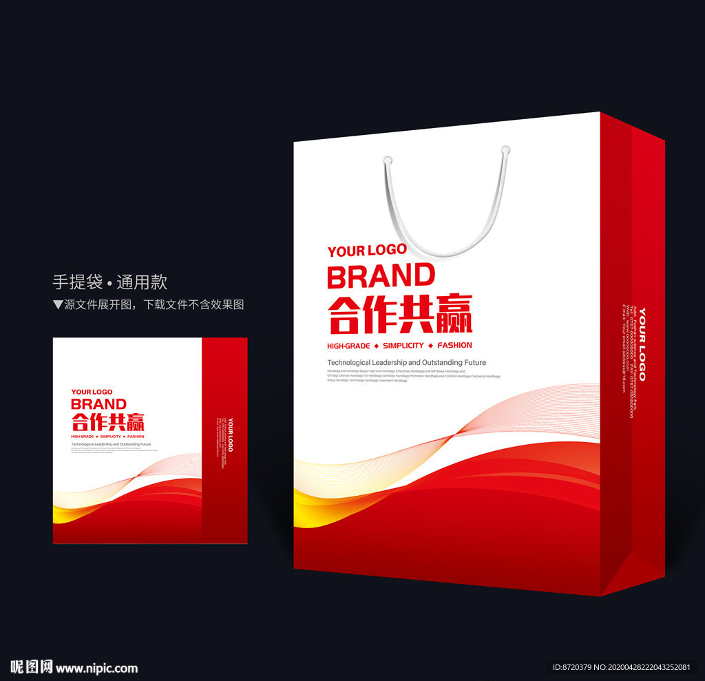 红色手提袋