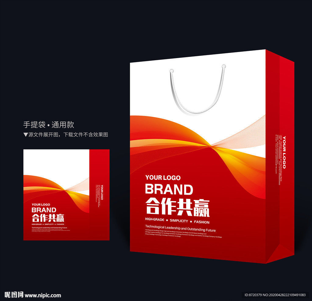 红色手提袋