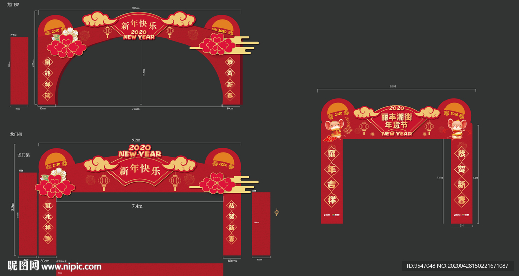 2020 鼠年龙门架 龙门架