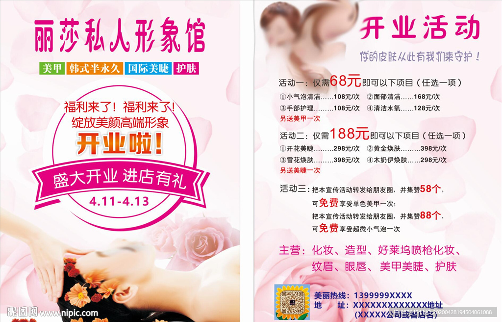 彩色双面传单