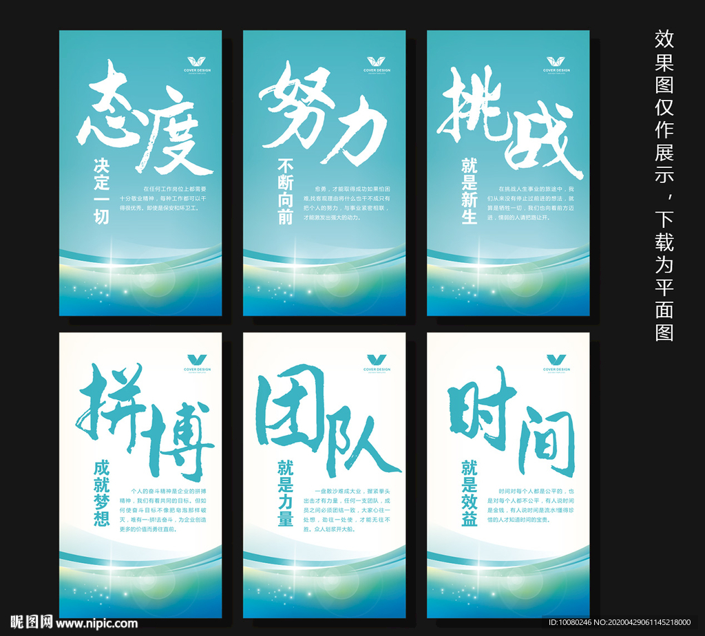 企业标语