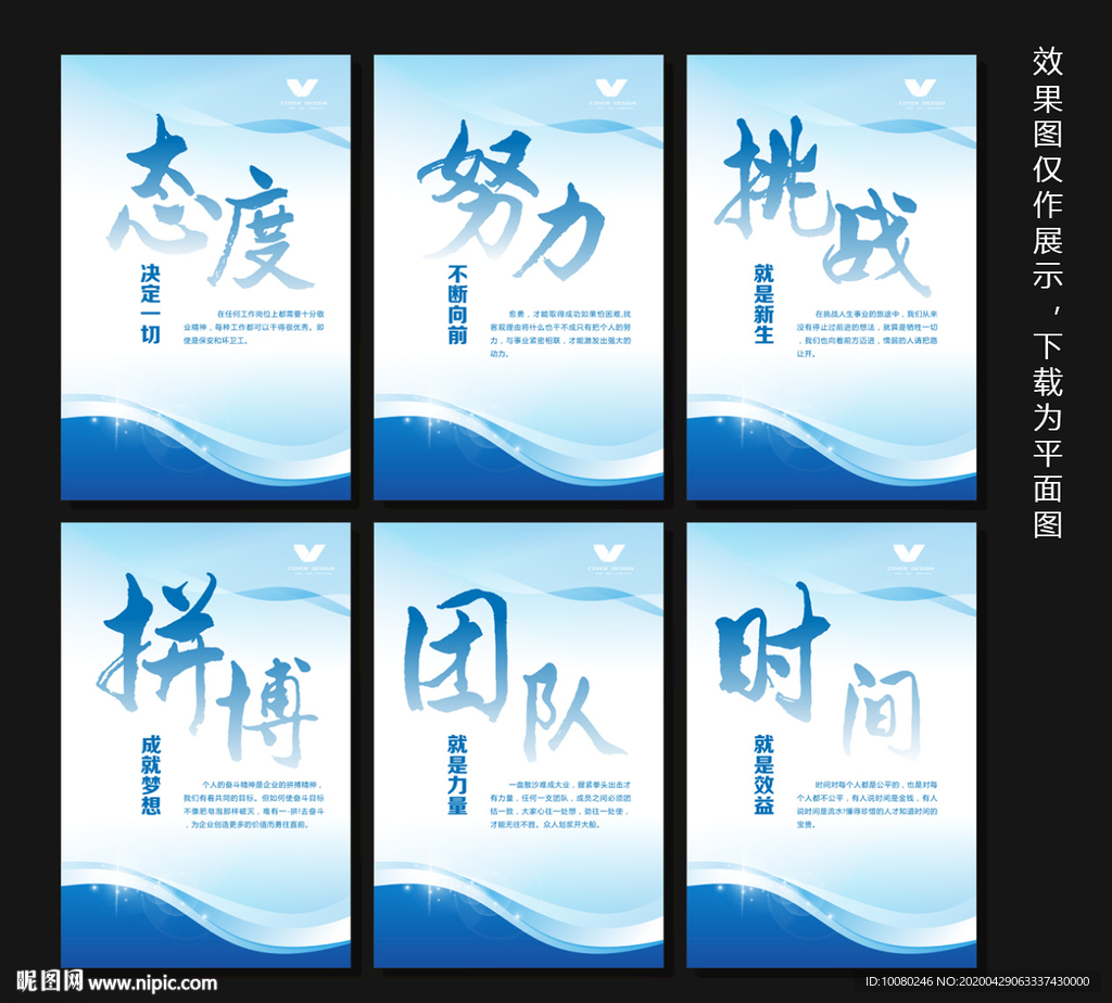 企业标语