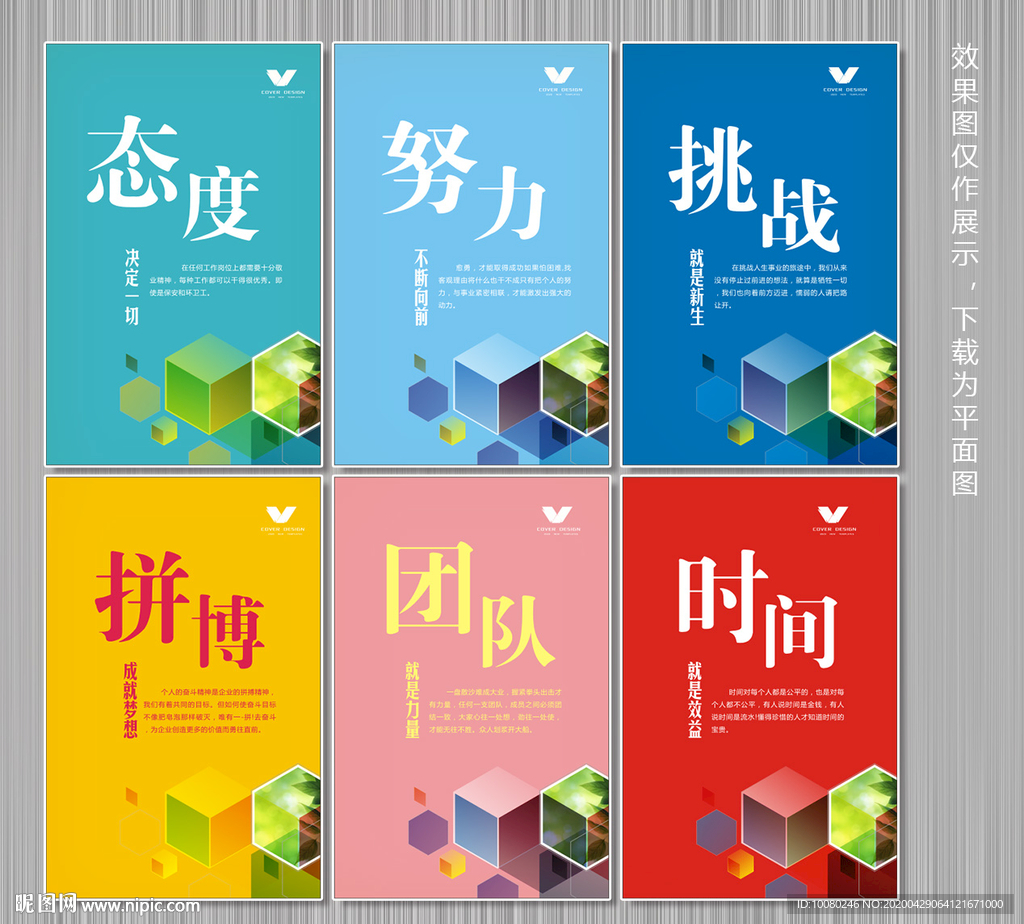 企业标语