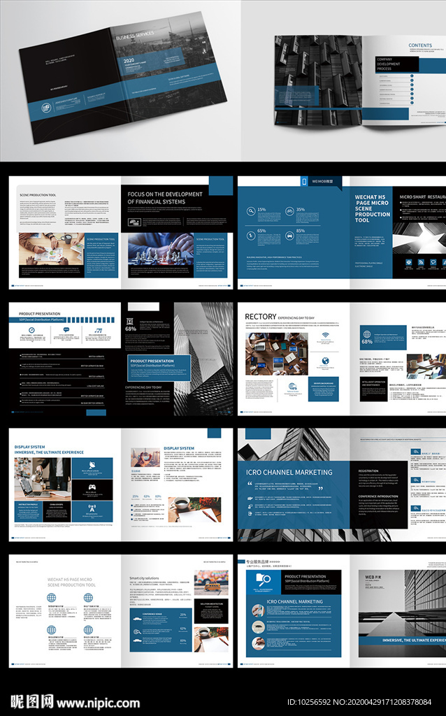 企业科技公司宣传册画册