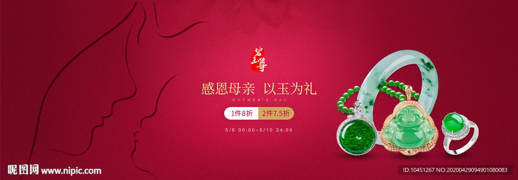 母亲节海报