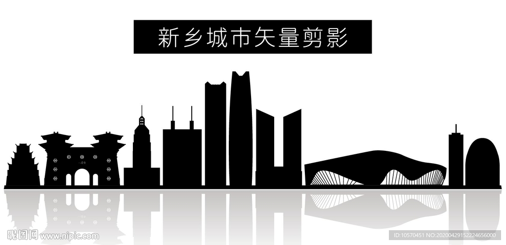 新乡城市矢量剪影