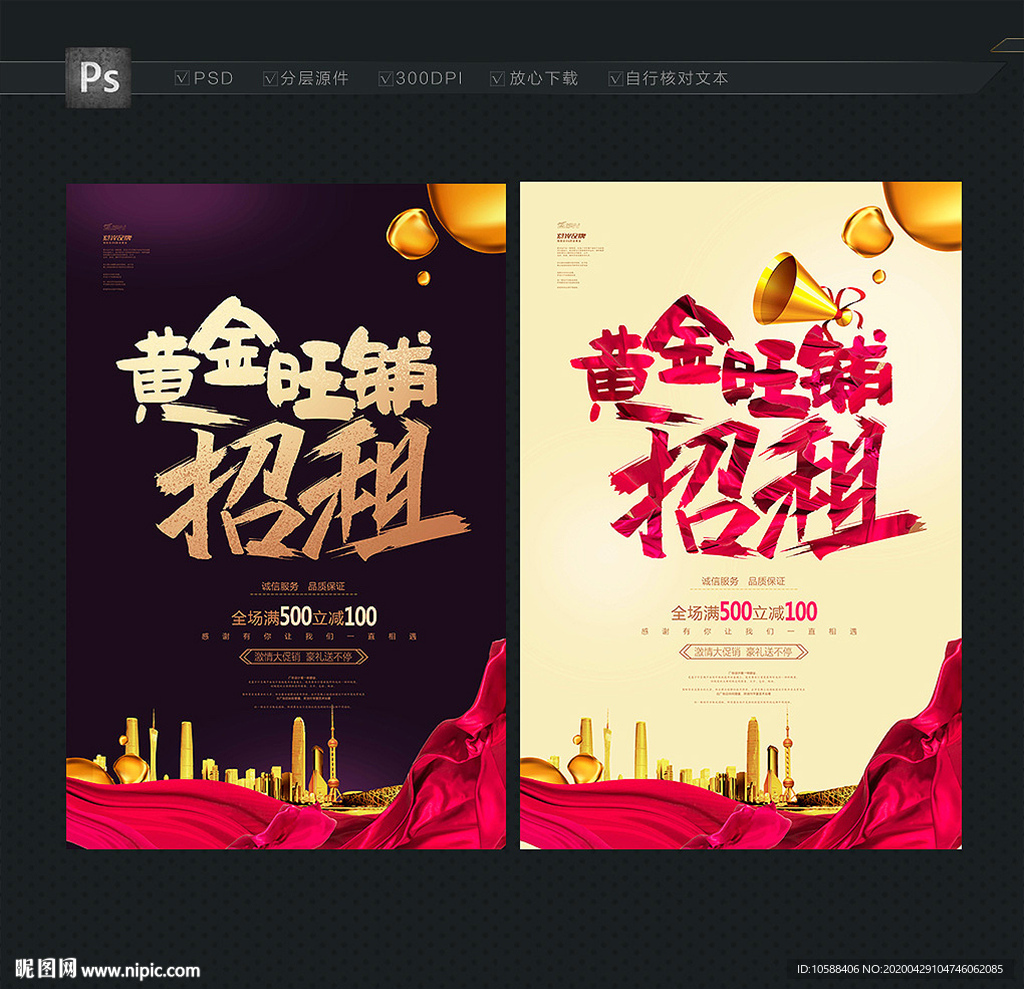 旺铺招租