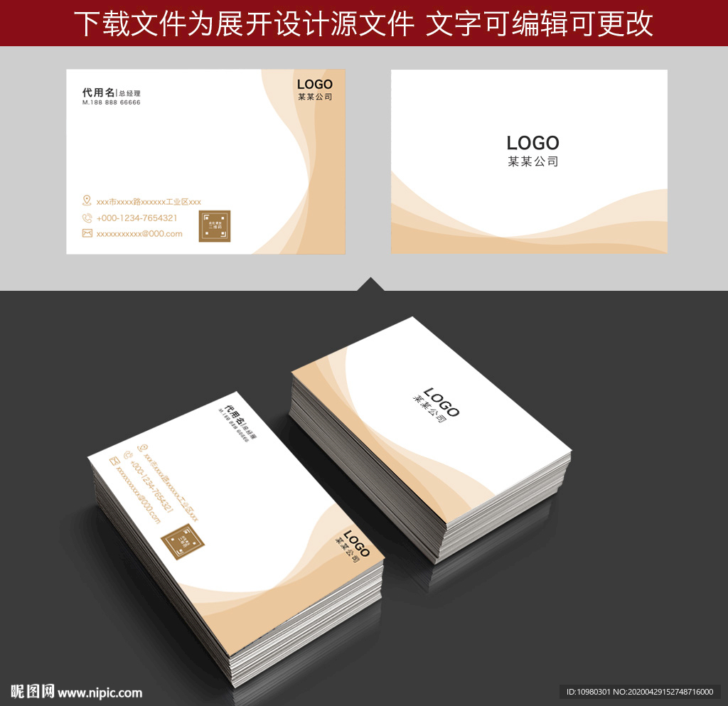 商务名片 简约名片