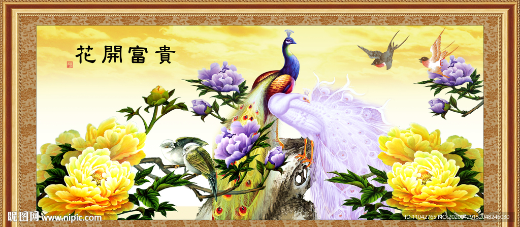 花开富贵