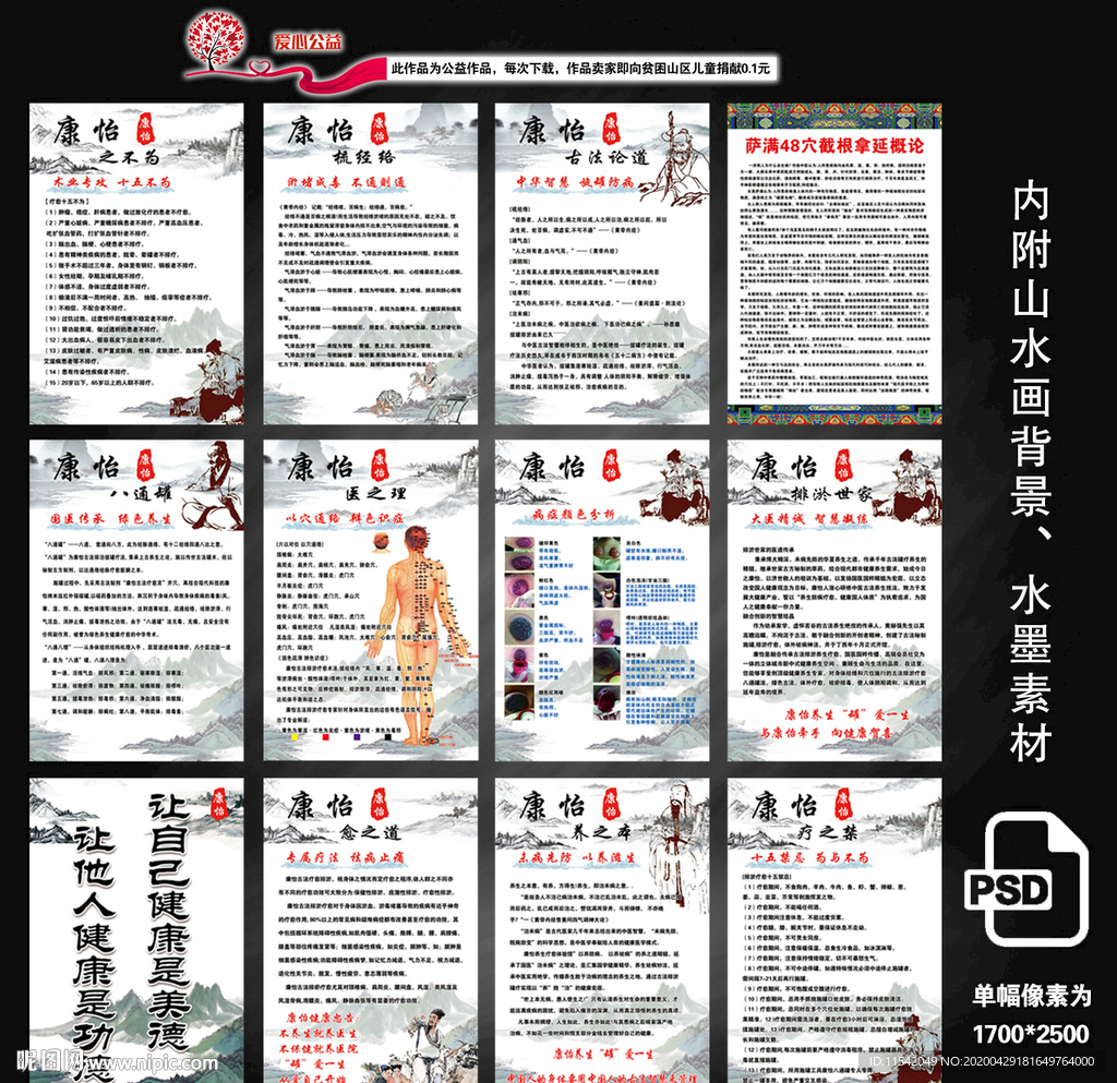 西丰康怡赫玺养生馆海报