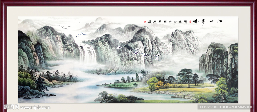 山水图