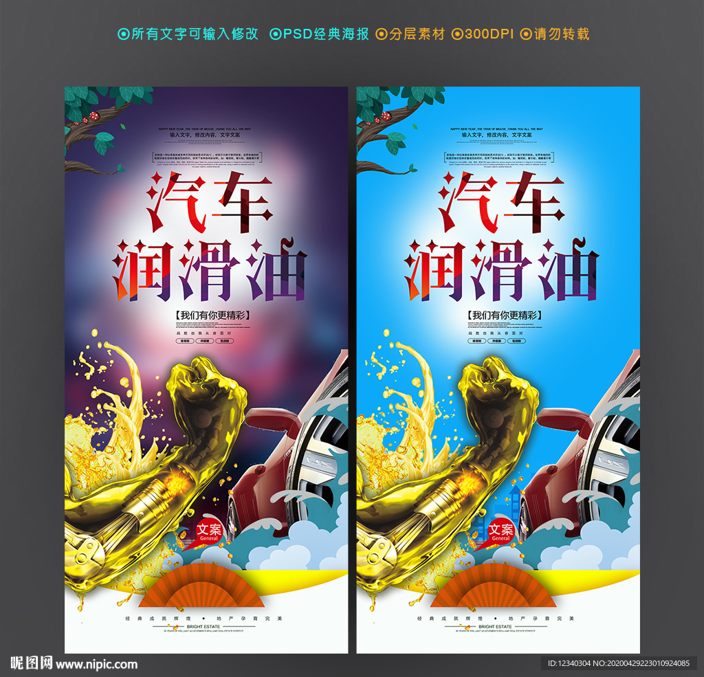 润滑油