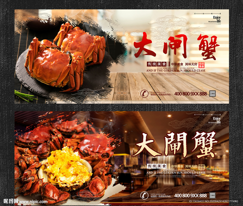 大闸蟹
