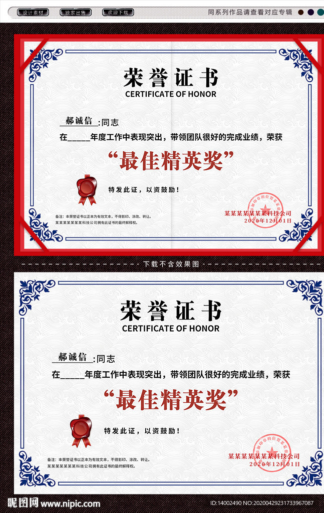 荣誉证书