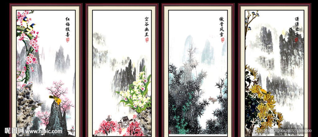梅兰竹菊