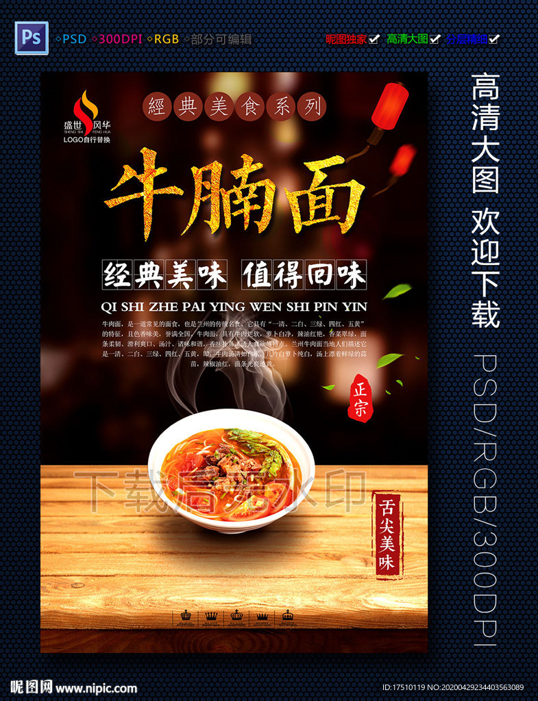 牛腩面