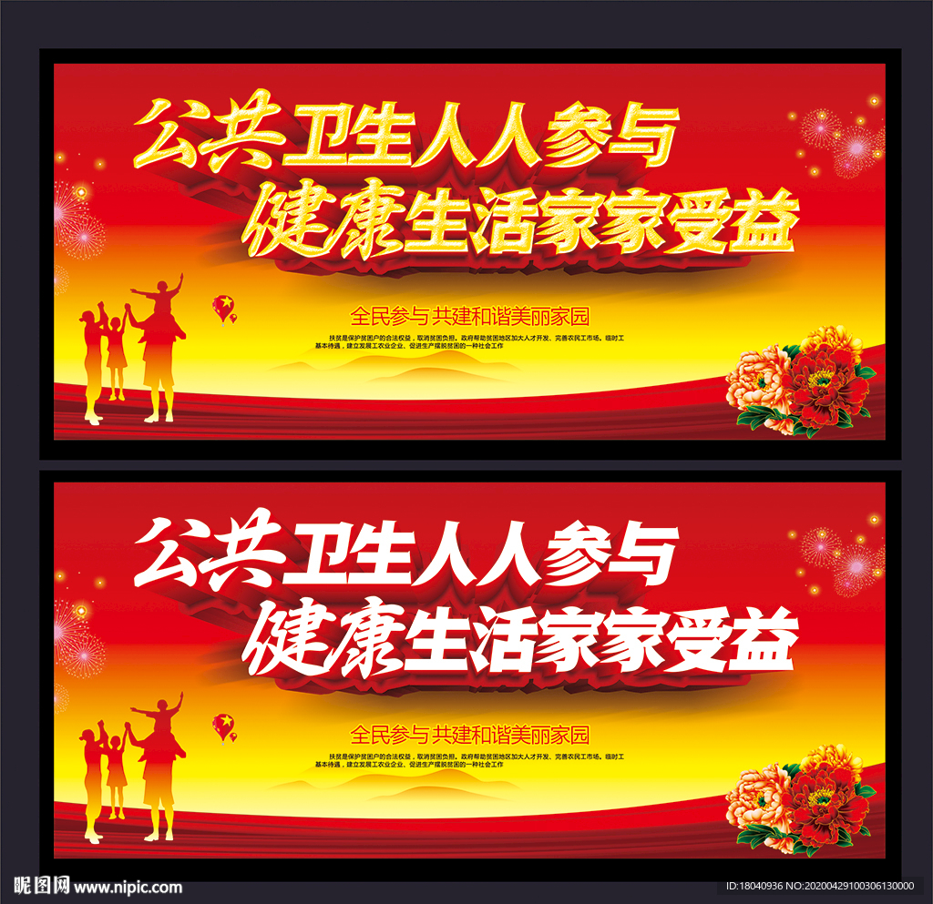 公共卫生服务