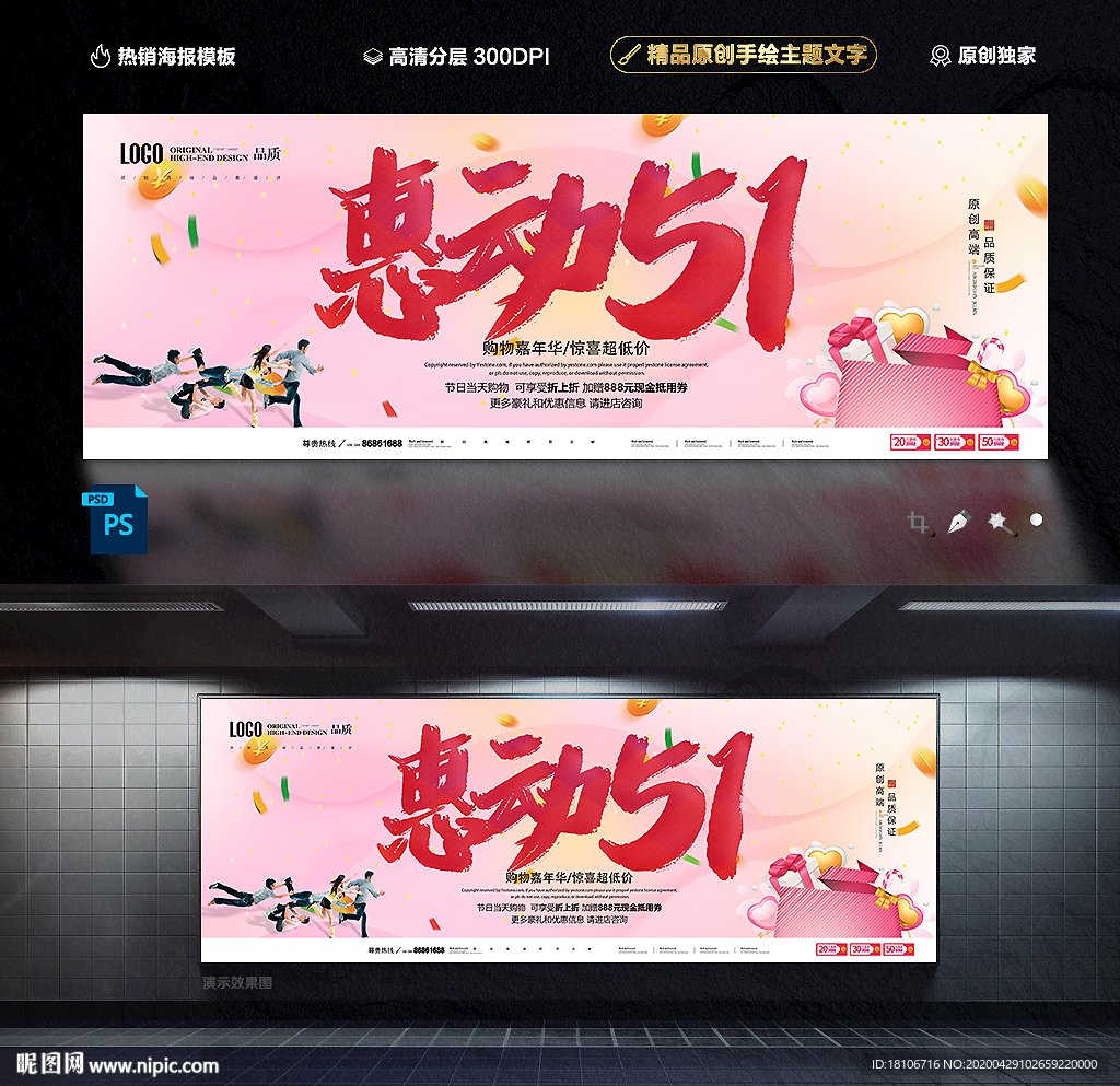 51海报