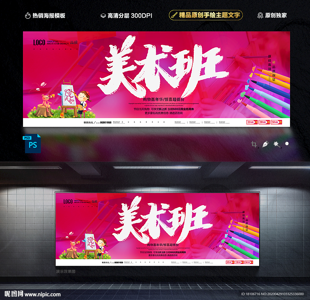 美术班