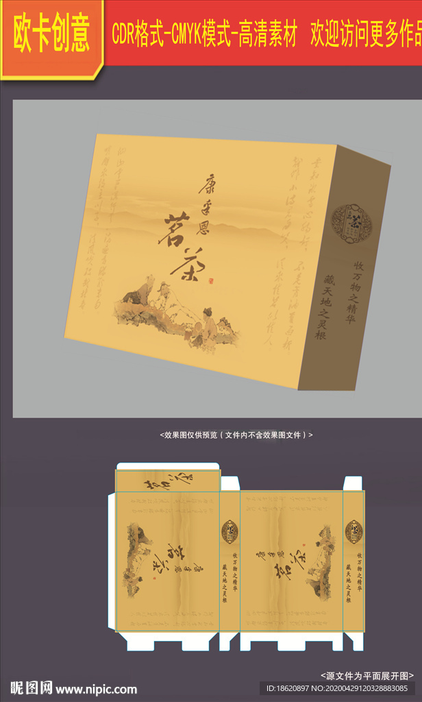 茶叶包装