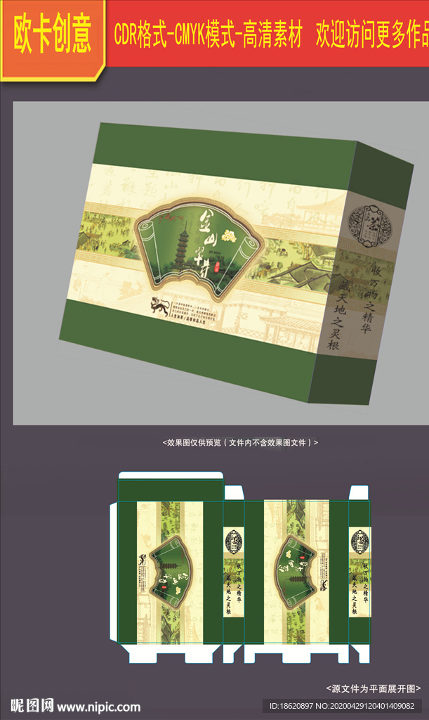 茶叶包装