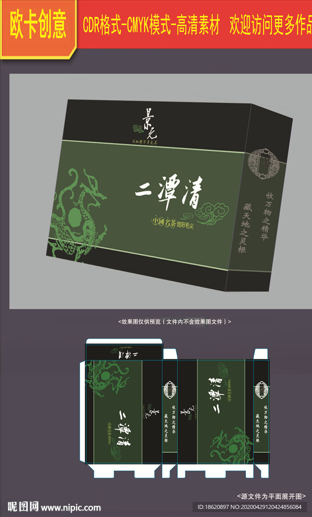 茶叶包装