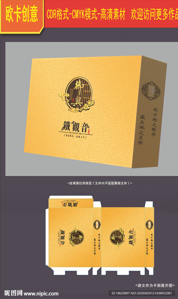 茶叶包装