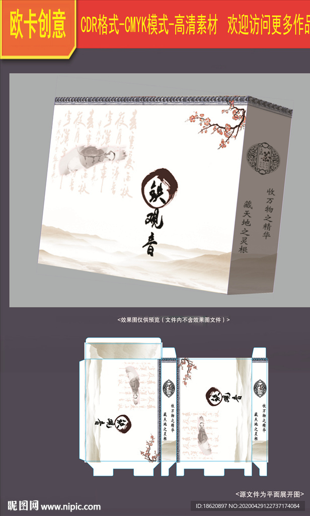 茶叶包装