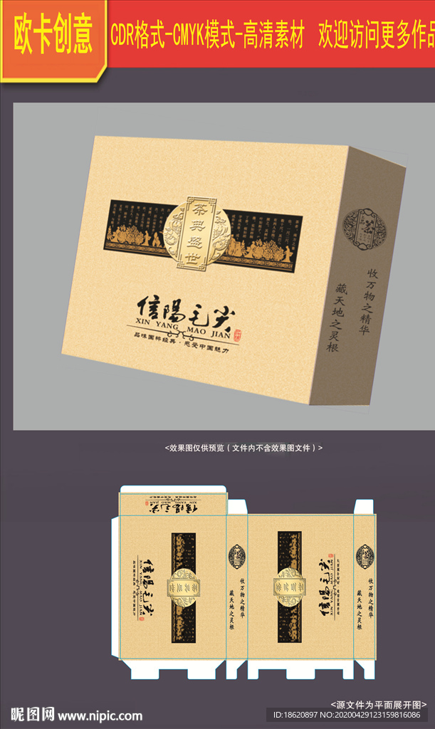 茶叶包装