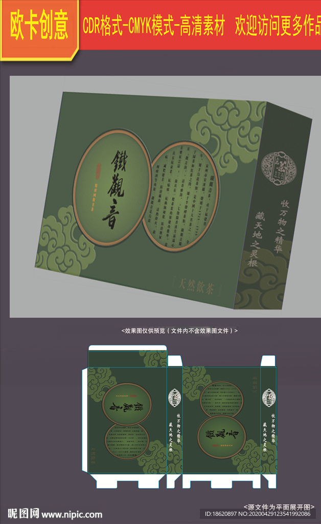 茶叶包装