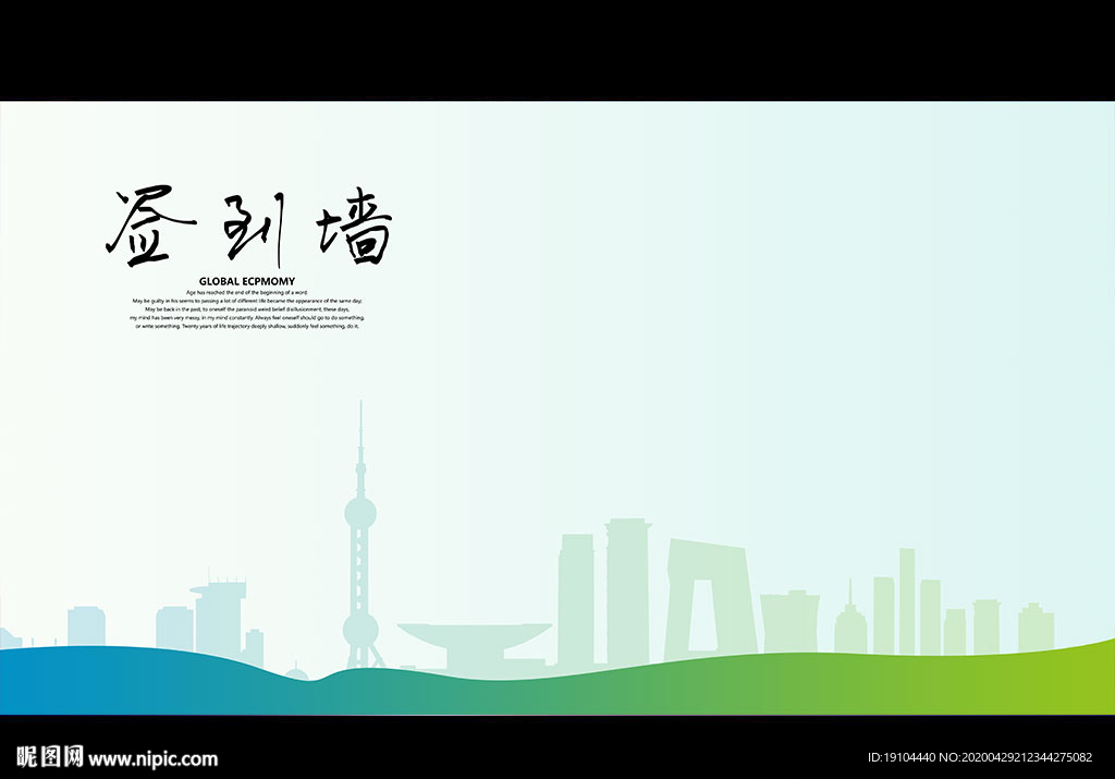 签到墙
