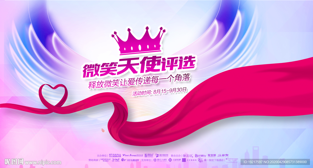 微笑天使