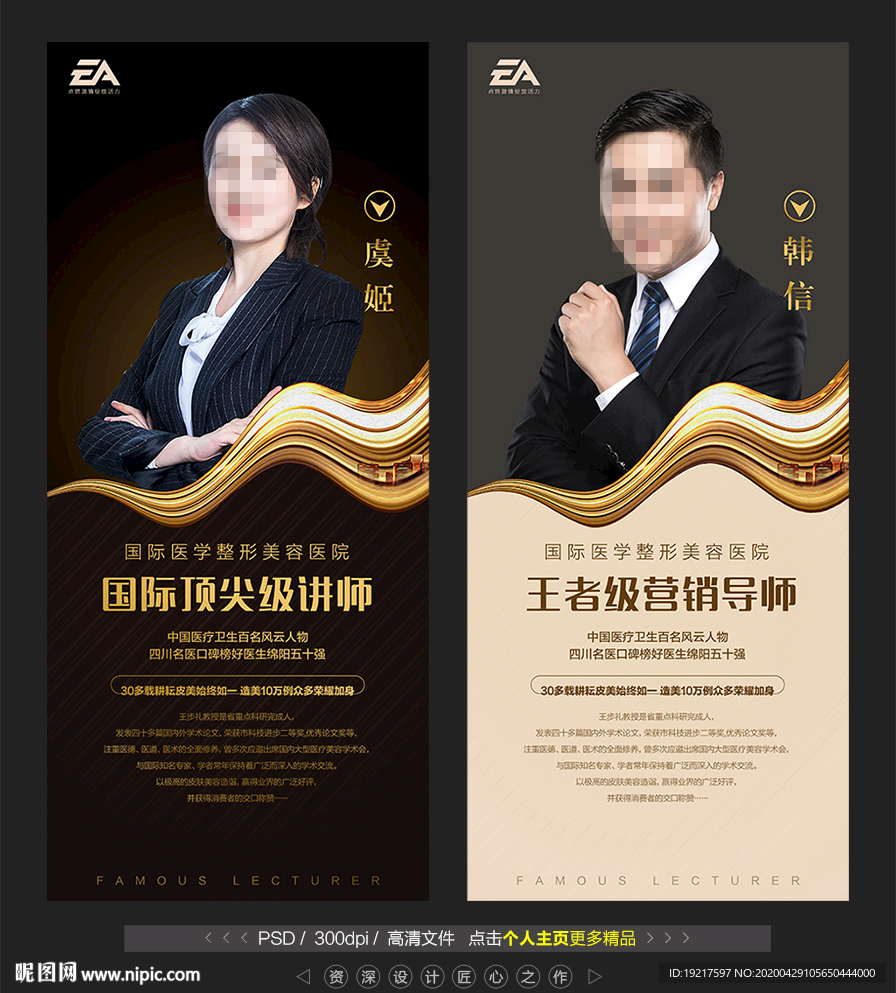 讲师