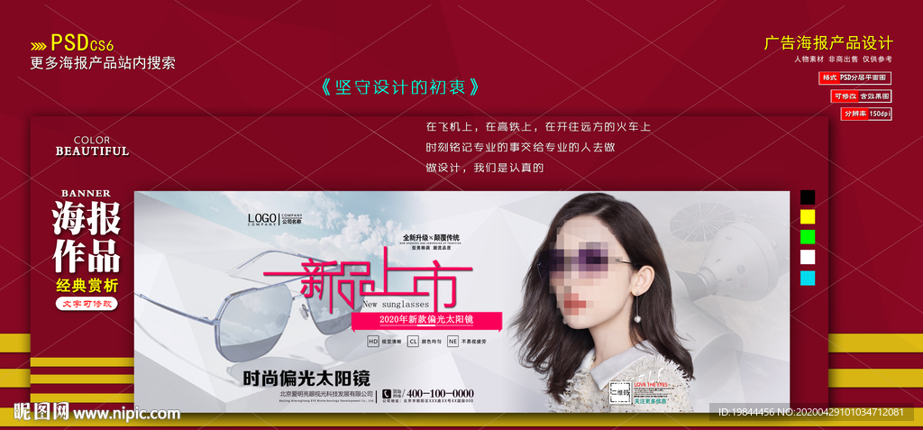 淘宝banner海报