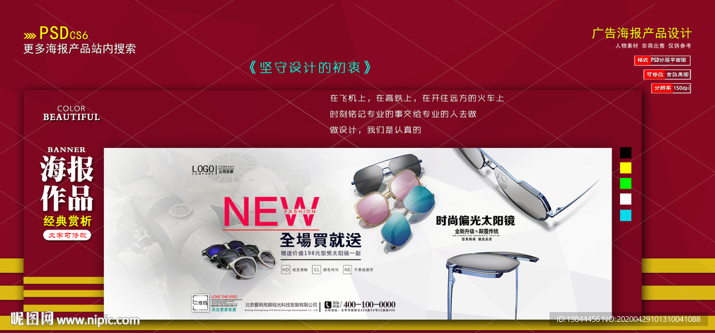 淘宝banner海报