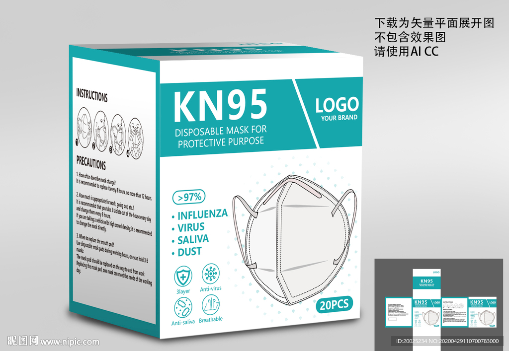 英文KN95口罩包装