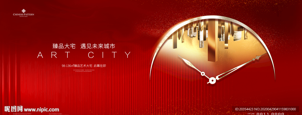 开盘户外 指针