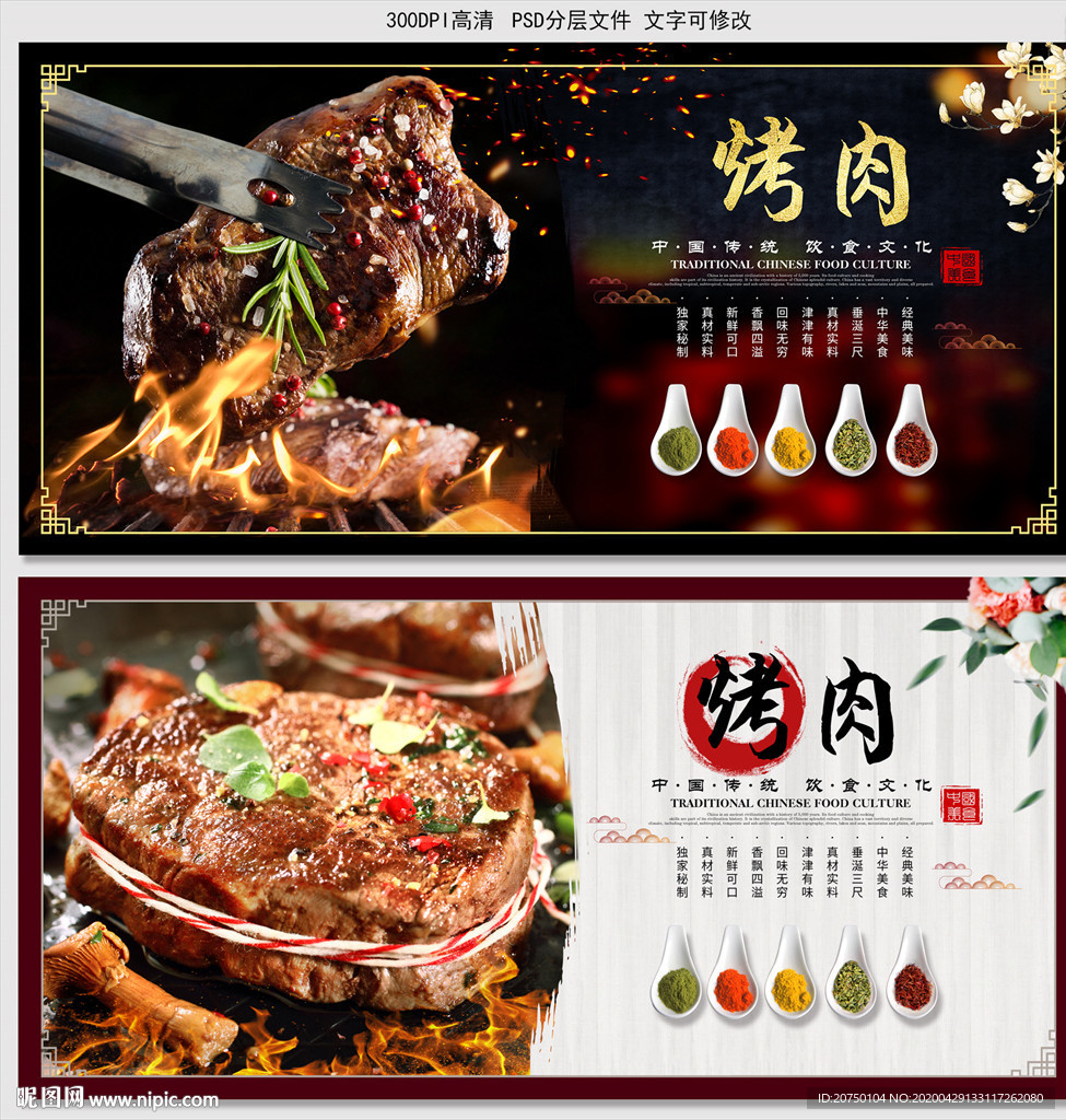烤肉