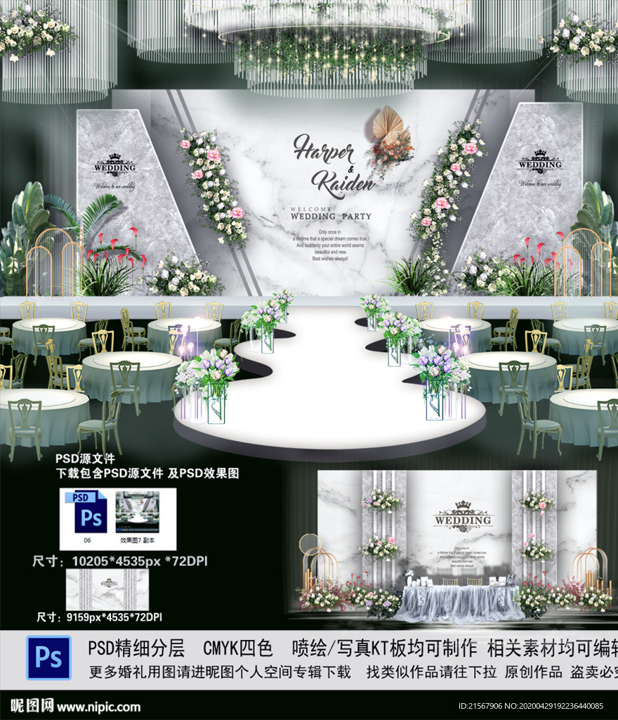 白色婚礼
