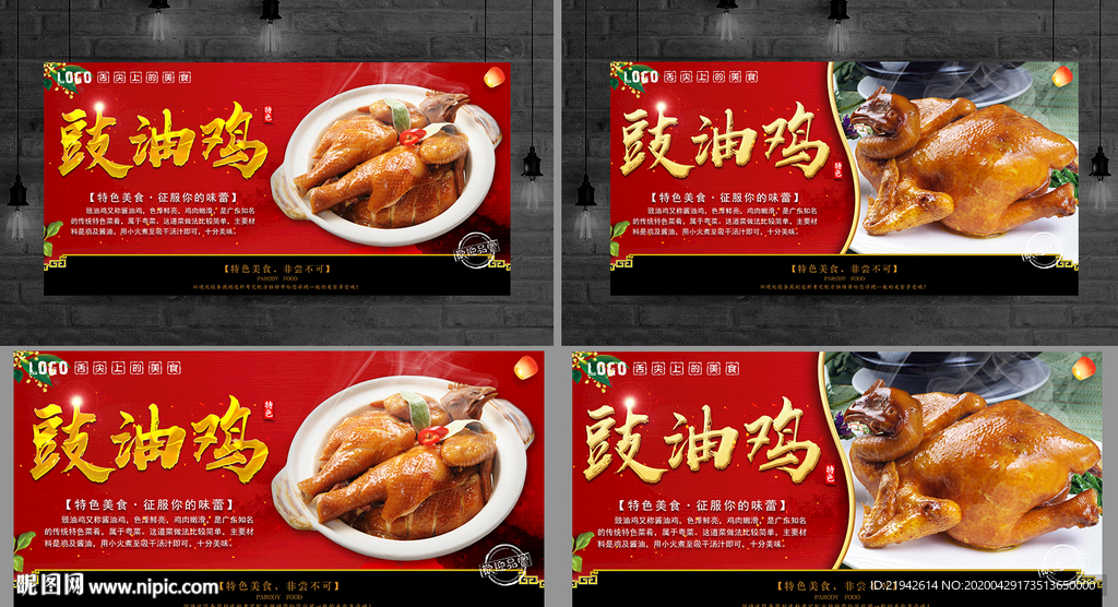 豉油鸡