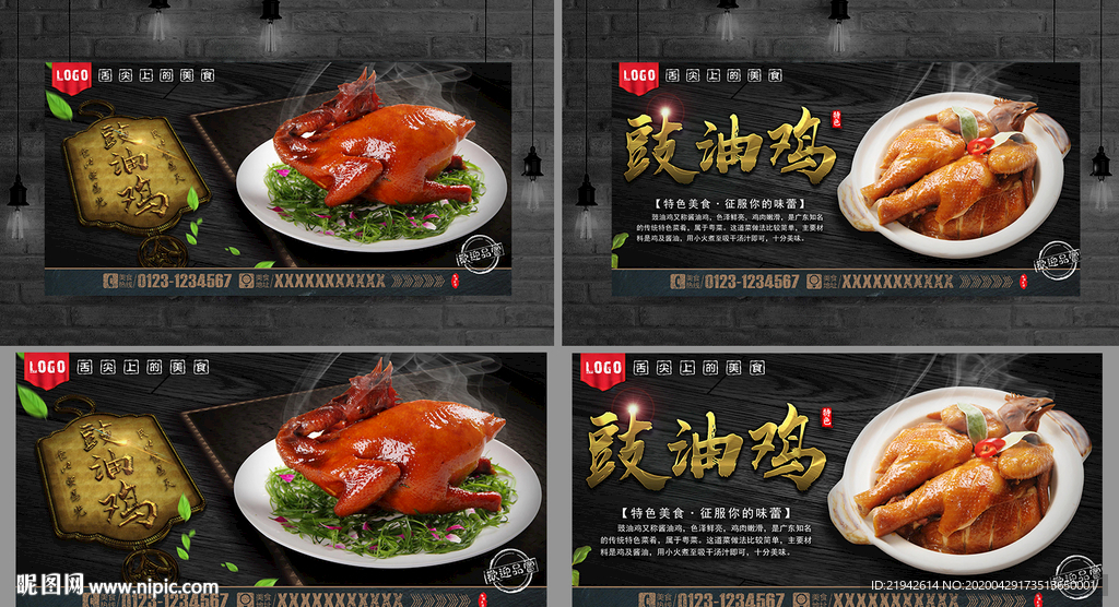 豉油鸡
