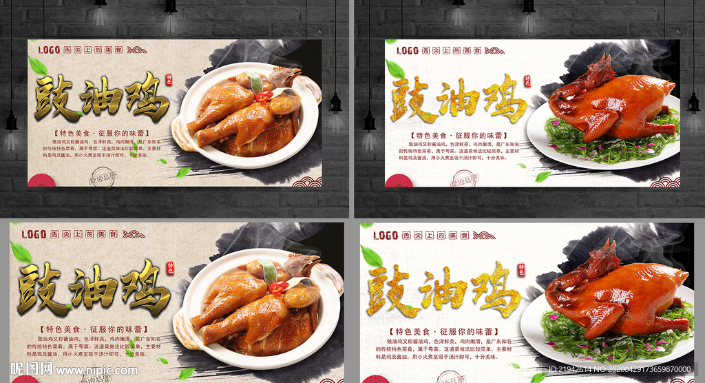 豉油鸡