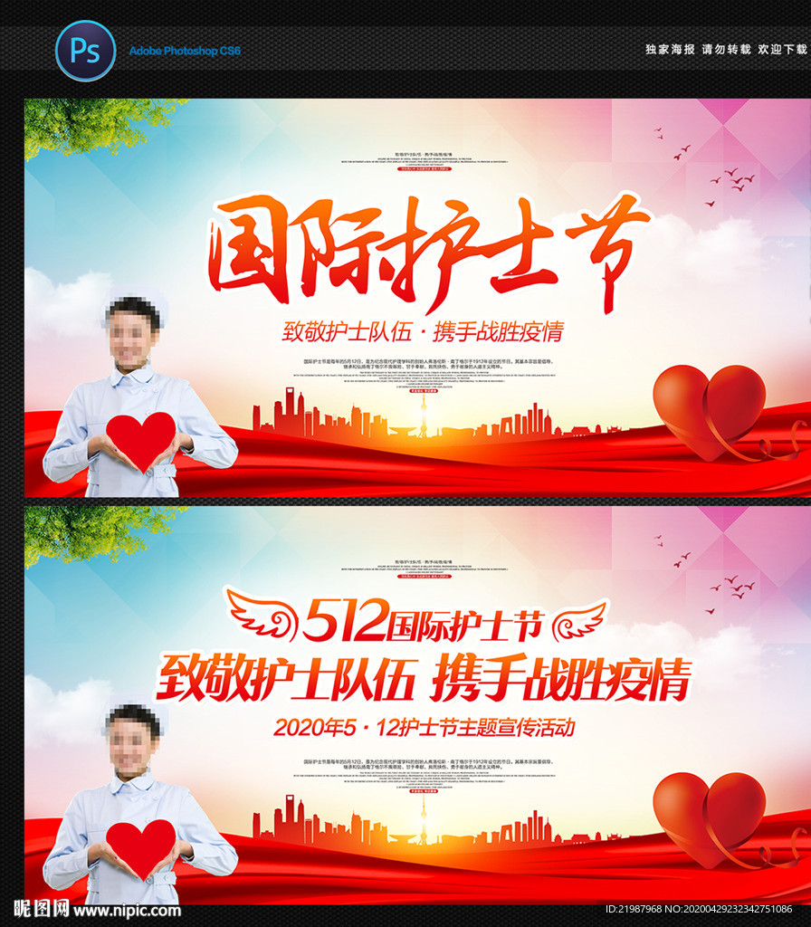 护士节 护士