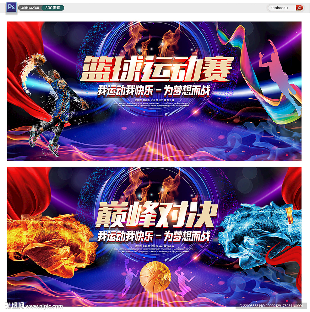篮球