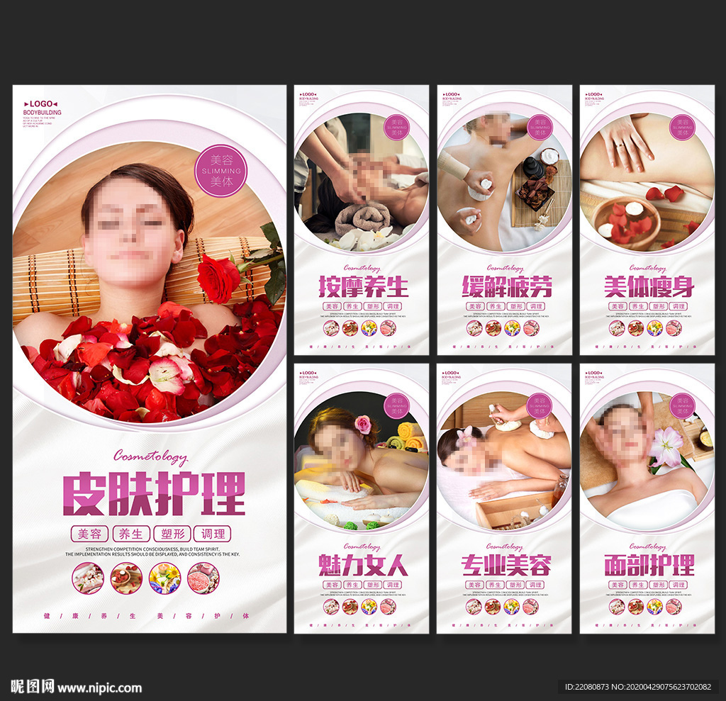 美容