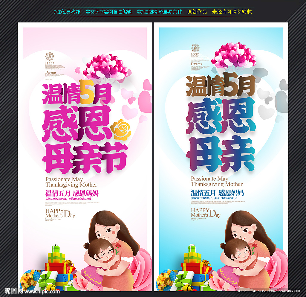 母亲节