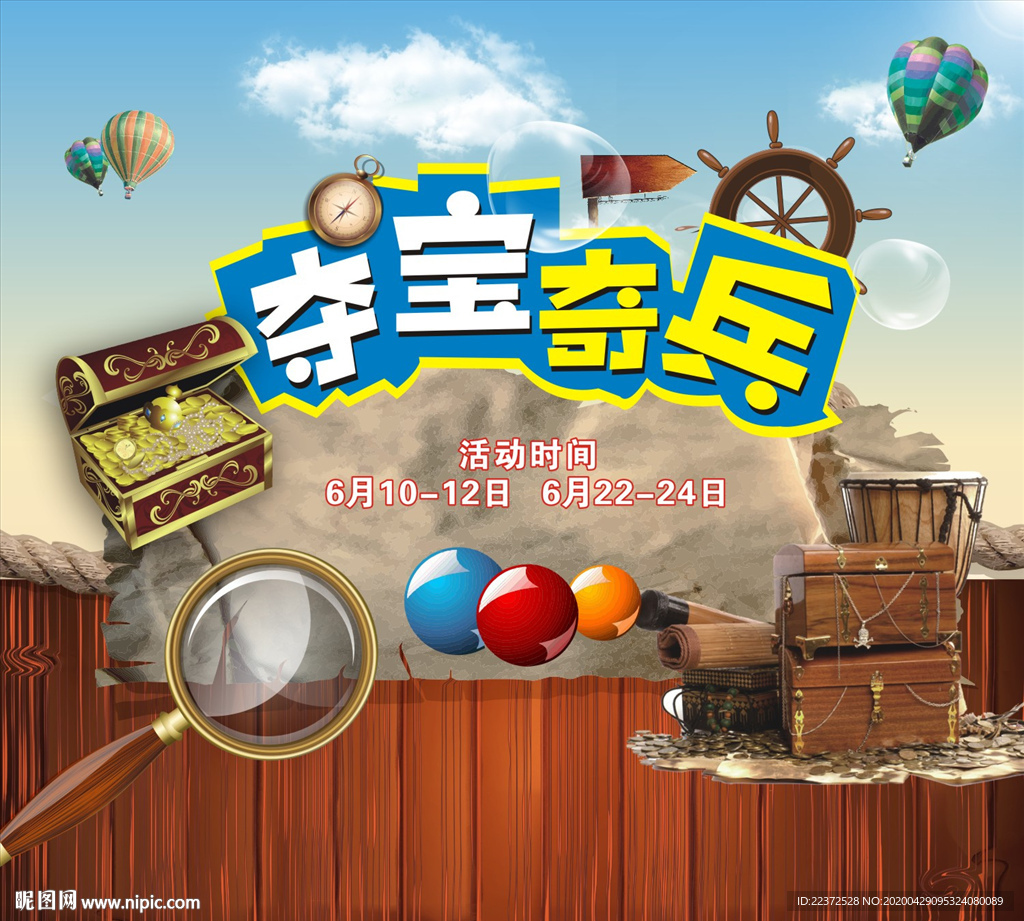 活动背景
